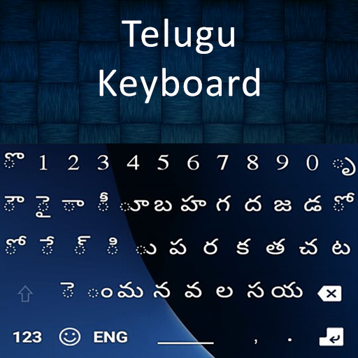 New Telugu Keyboard 2020  Telugu Typing Keyboard