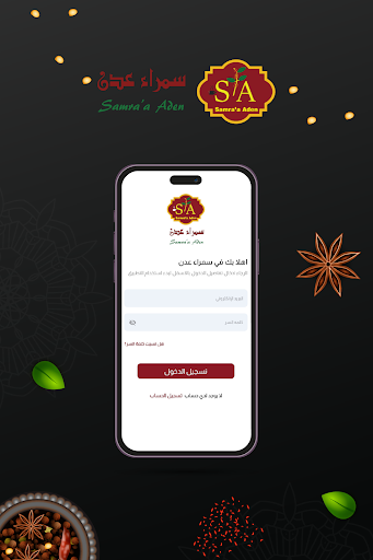 Screenshot Samra'a Aden USA