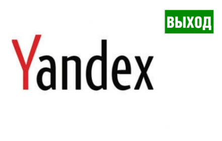 Yandex Exit small promo image