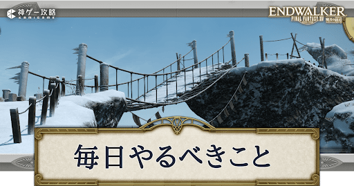 毎日やるべき日課_アイキャッチ