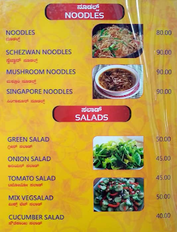 Suchi Sagar menu 