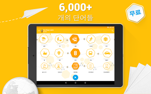 免費下載教育APP|6,000단어 한국어공부 app開箱文|APP開箱王