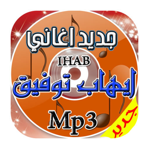 جديد اغاني سميرة سعيد Mp3 Google Playstore Revenue Download