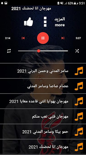 مهرجانات سامر المدني جديد2021 أغنيه يلا نرقص ونغني