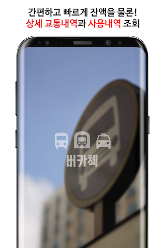 교통카드 잔액조회-교통내역/사용내역티머니,캐시비,한페이,레일플러스/영어명언/미세먼지