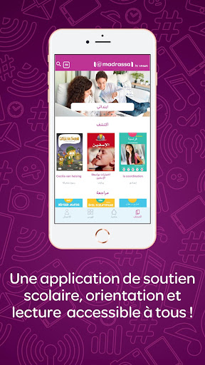 Emadrassa by inwi - v1.03