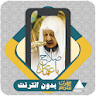 Quran Offline Salah Ba Uthman icon