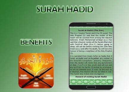 Surah Hadid(圖3)-速報App