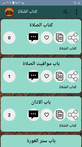 الهداية على مذهب الإمام أبي عبد الله أحمد بن حنبل