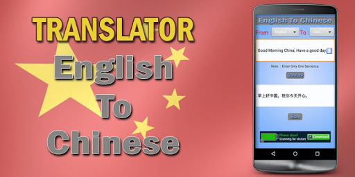 English Chinese Translator