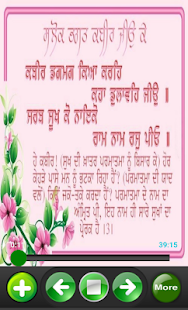 Salok Bhagat Kabir Ji