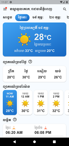 Screenshot Khmer Weather Forecast