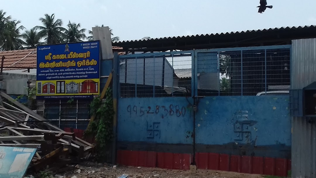 Sri Kaadaieeswarar Engineering Works