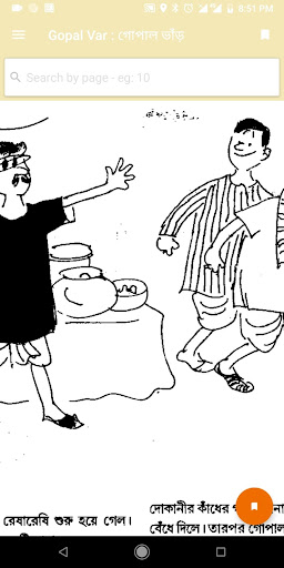 Gopal bhar Gopal varer 111 hasir golpo