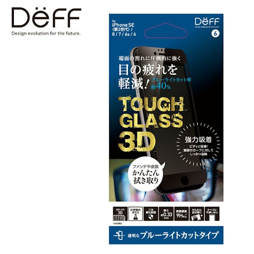TOUGH GLASS 3D for iPhone SE(第3世代/2世代)ブルーライトカット TOUGH GLASS 3D for iPhone SE(第3世代/2世代)ブルーライトカット