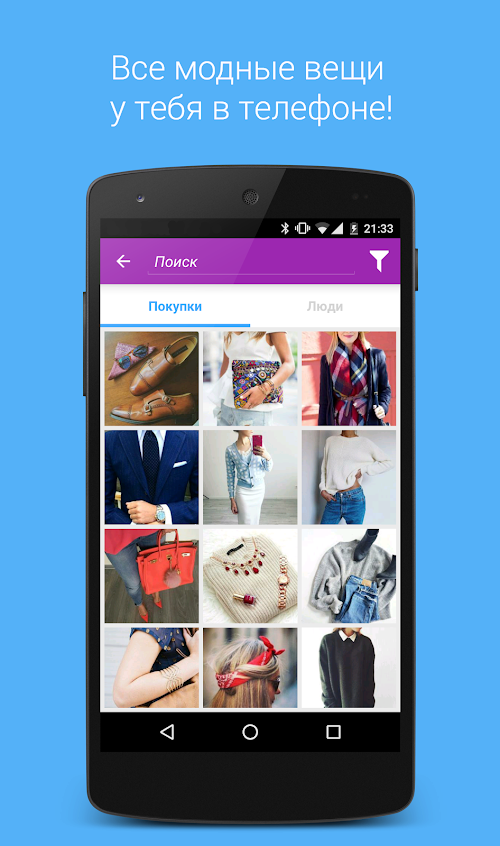 Android application MyChoice screenshort