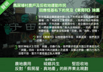 歡迎恆基了解香港人守衛土地心聲　 但與逼遷廿年地霸恆基無絲毫談判空間 ——馬屎埔村農戶及反收地運動巿民回應恆基私下約見及近日種種手段