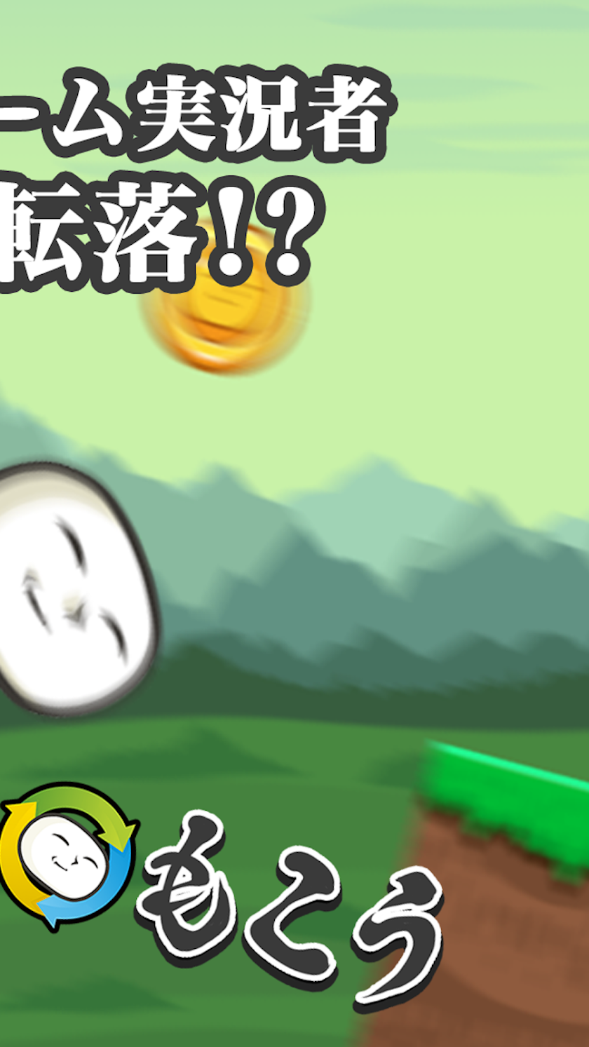 ころころもこう Screen 2