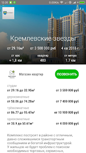 How to install Недвижимость А2 patch 1.0 apk for android
