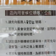 焱鬼鍋燒專門店(仁愛二番店)