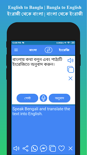 Screenshot English to Bengali Translator