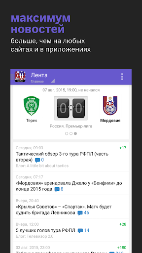 Мордовия+ Sports.ru