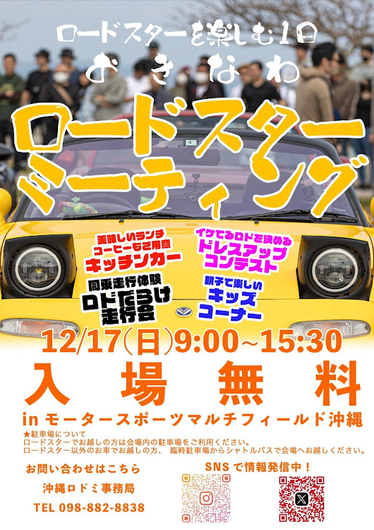ロードスターのヒーロードスターさんが投稿したカスタム事例の投稿画像1枚目