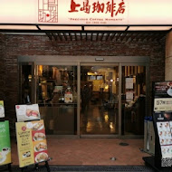 上島珈琲店(明曜百貨店)