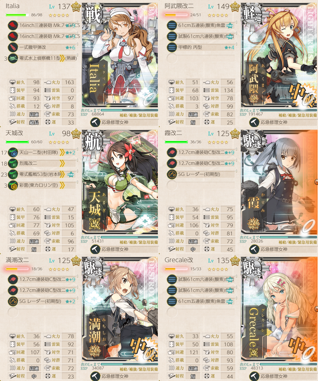 艦これイベント 2020 e1