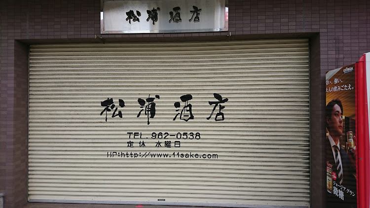 アウトランダーの沼津はいいぞ・聖地巡礼・ラブライブ！サンシャイン！！に関するカスタム事例の投稿画像6枚目