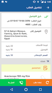 Dawaia – دوايا – Book Doctor free - Pharmacy order(圖4)-速報App