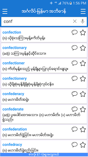 abidan myanmar dictionary