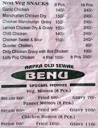 Benu Chinese menu 5