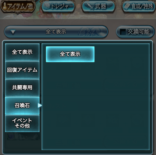 グラブル 四象降臨 報酬の交換優先度 グラブル攻略wiki 神ゲー攻略