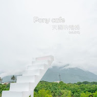 Pony 咖啡廳