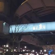 上引水產