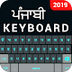 Punjabi keyboard app - Punjabi Typing Keyboard Download on Windows