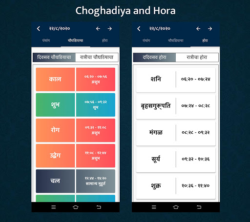 Marathi Calendar 2020 - Panchang 2020