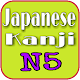 Download JLPT N5 KANJI PRACTICE For PC Windows and Mac 0.1