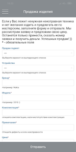 СЦ Chinim – диагностика и ремонт цифровой техники(圖3)-速報App