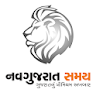 Gujarati News NavGujarat Samay icon