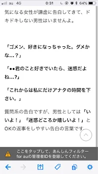 「告白できないなら歌詞で」のメインビジュアル