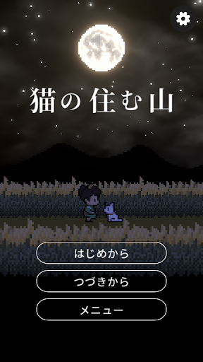 Screenshot The Mountain of Cats Lives
