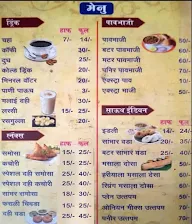 Durga Mishtann Bhandar menu 3