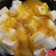 那個年代杏仁豆腐冰(新堀江店)