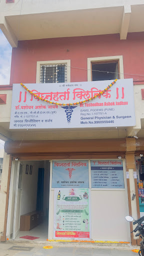 Vighnaharta Clinic — business photo 4