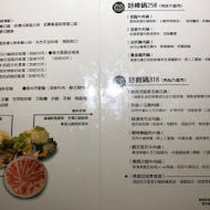 好好鍋 優質大盤肉(鼎力店)