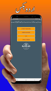urdu stories book(圖2)-速報App