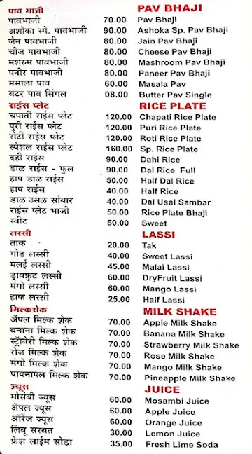 Hotel Ashoka menu 