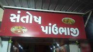 Santosh Pav Bhaji photo 1